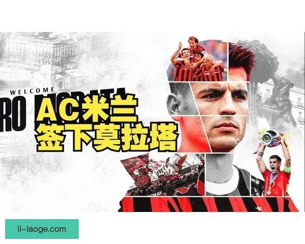 奇克在米兰中场逐渐被边缘化原因分析及未来发展前景探讨