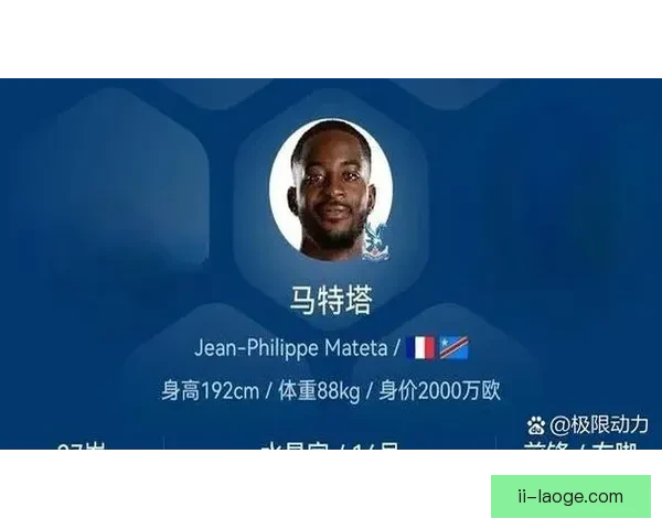 马特塔换帅后进球如潮狂飙赛场掀起惊人风暴
